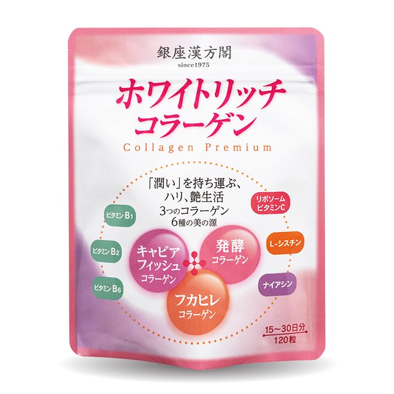 Amazon | 日本メディカルシステム 銀座漢方閣 ホワイトリッチ